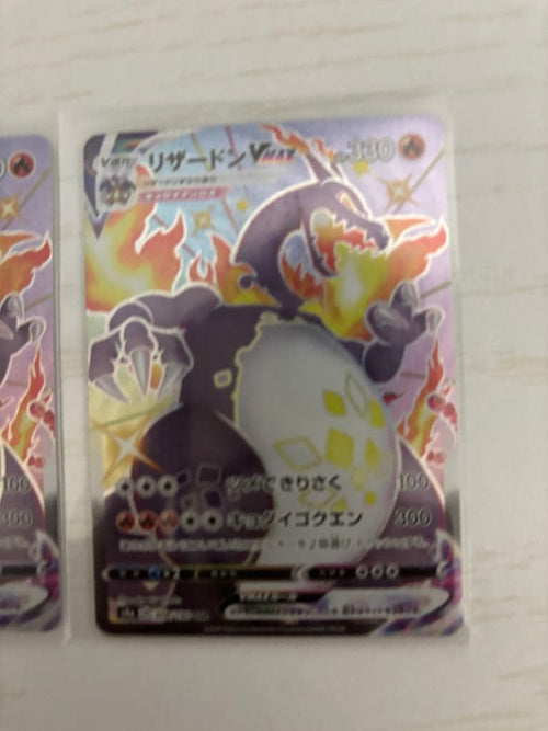 Pokemon Card Game Vmax Ssr S4A 2