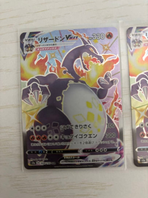 Pokemon Card Game Vmax Ssr S4A 2