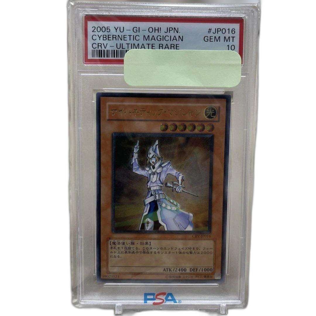Yu -Gi -Oh! Ocg Duel Monsters Psa10 2005