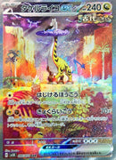 Pokemon Card Game Ex Sar :Sv5K-095/071