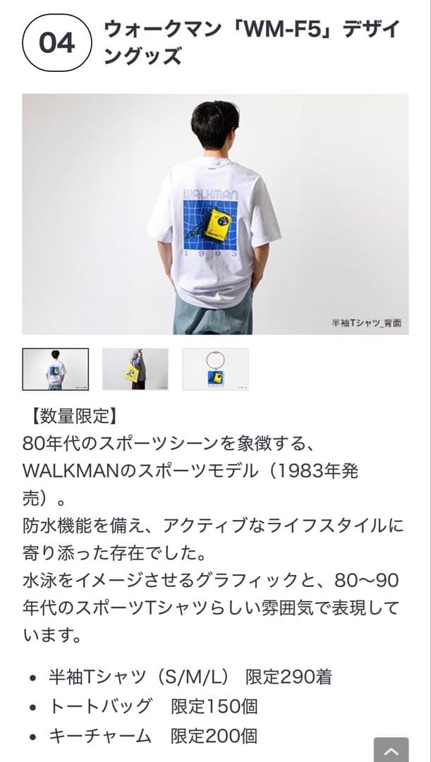 Sony Tote Bags Walkman Wm-F5