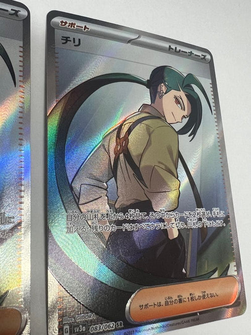 Pokemon Card Game 083/062 Sr Sv3A 2