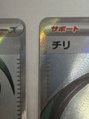 Pokemon Card Game 083/062 Sr Sv3A 2