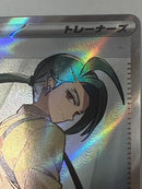 Pokemon Card Game 083/062 Sr Sv3A 2