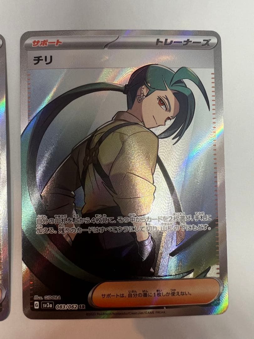 Pokemon Card Game 083/062 Sr Sv3A 2
