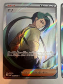 Pokemon Card Game 083/062 Sr Sv3A 2