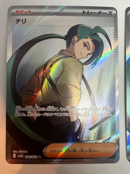Pokemon Card Game 083/062 Sr Sv3A 2