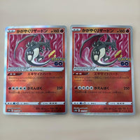 Pok Mon Tcg Trading Card Game K S10B Go 011/071