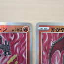 Pok Mon Tcg Trading Card Game K S10B Go 011/071