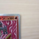 Pok Mon Tcg Trading Card Game K S10B Go 011/071