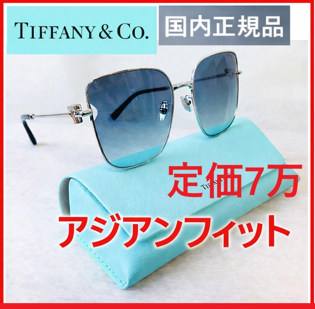 Tiffany Sunglasses 7 Tiffany&Co