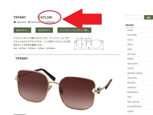 Tiffany Sunglasses 7 Tiffany&Co