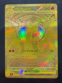 Pok Mon Trading Card Game X Ex Ur