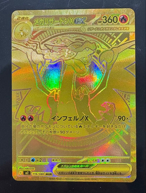 Pok Mon Trading Card Game X Ex Ur
