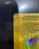 Pok Mon Trading Card Game X Ex Ur