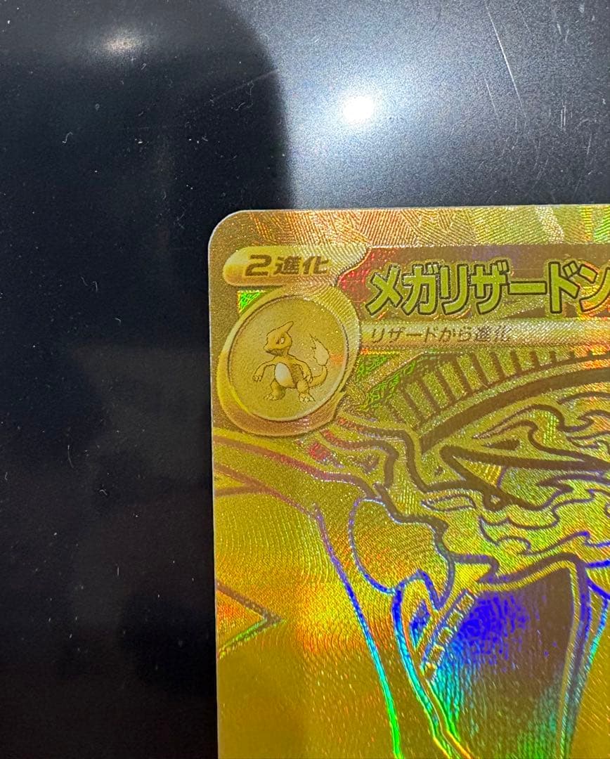 Pok Mon Trading Card Game X Ex Ur