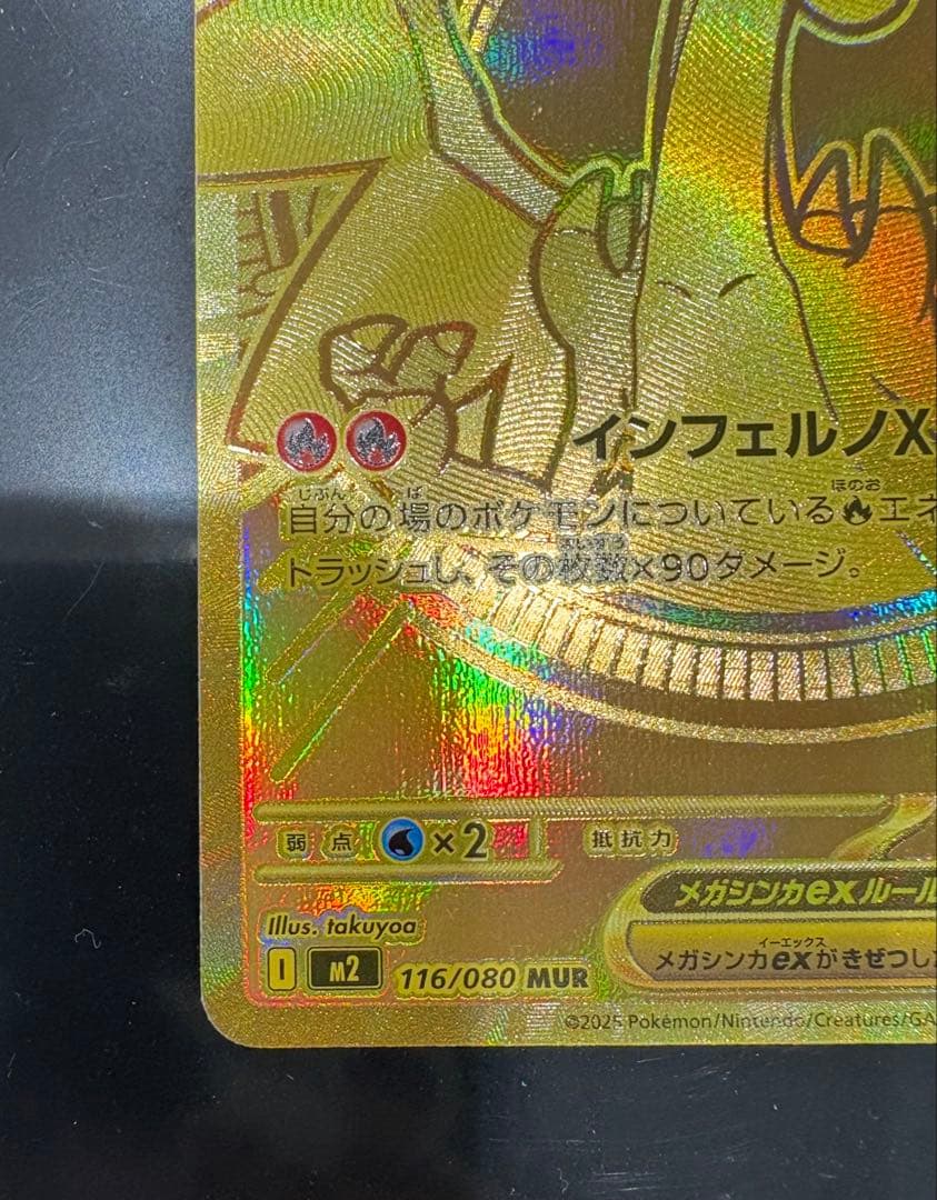Pok Mon Trading Card Game X Ex Ur
