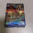 Pok Mon Tcg Trading Card Game Ex Sar Sv1A 097/073