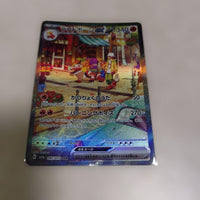 Pok Mon Tcg Trading Card Game Ex Sar Sv1A 097/073