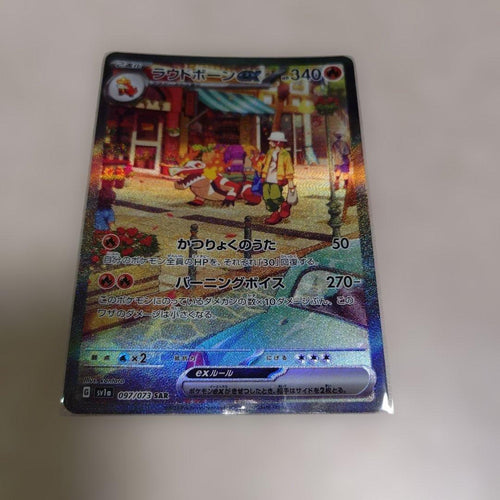 Pok Mon Tcg Trading Card Game Ex Sar Sv1A 097/073