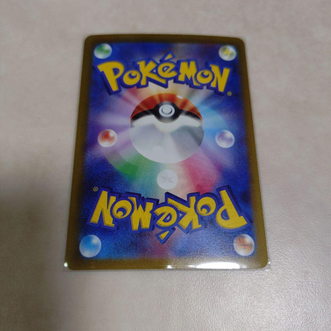 Pok Mon Tcg Trading Card Game Ex Sar Sv1A 097/073