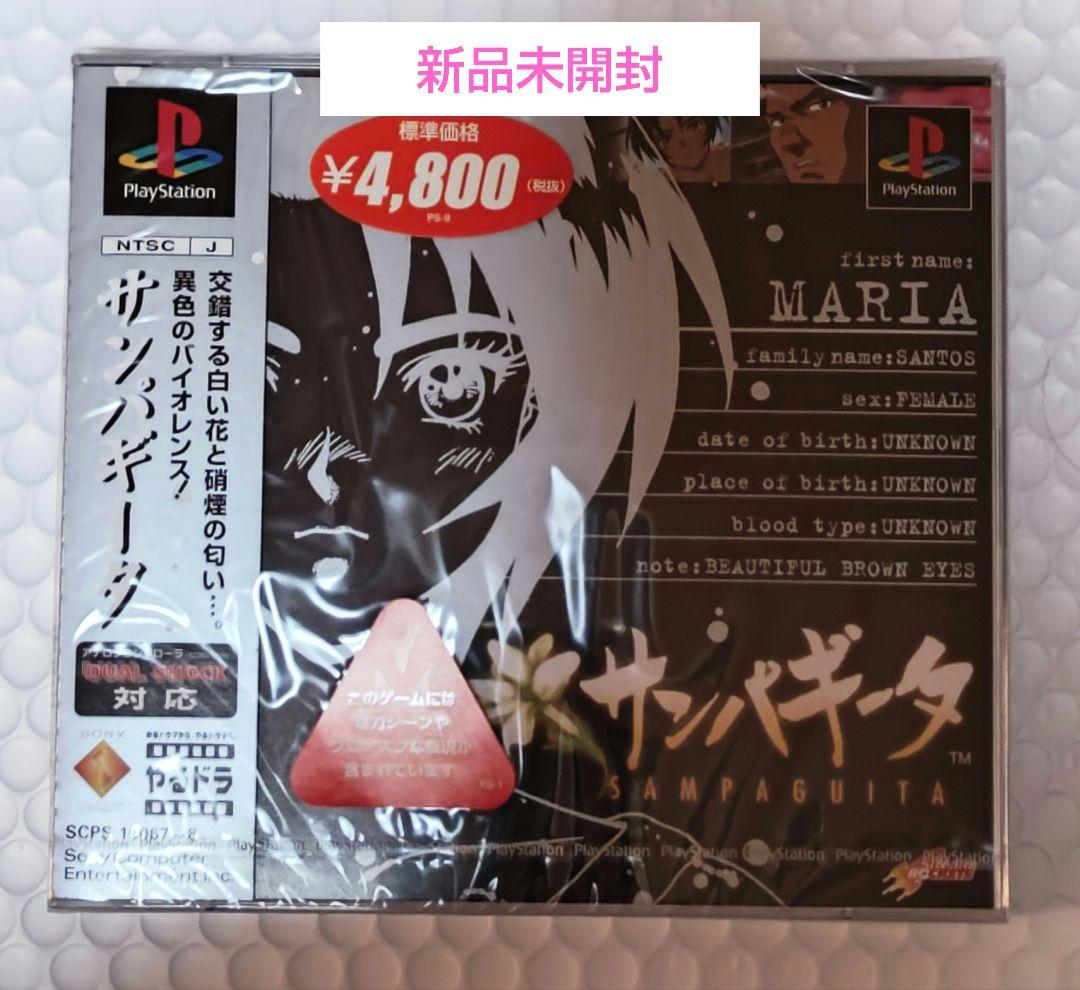 Playstation Soft Ps1