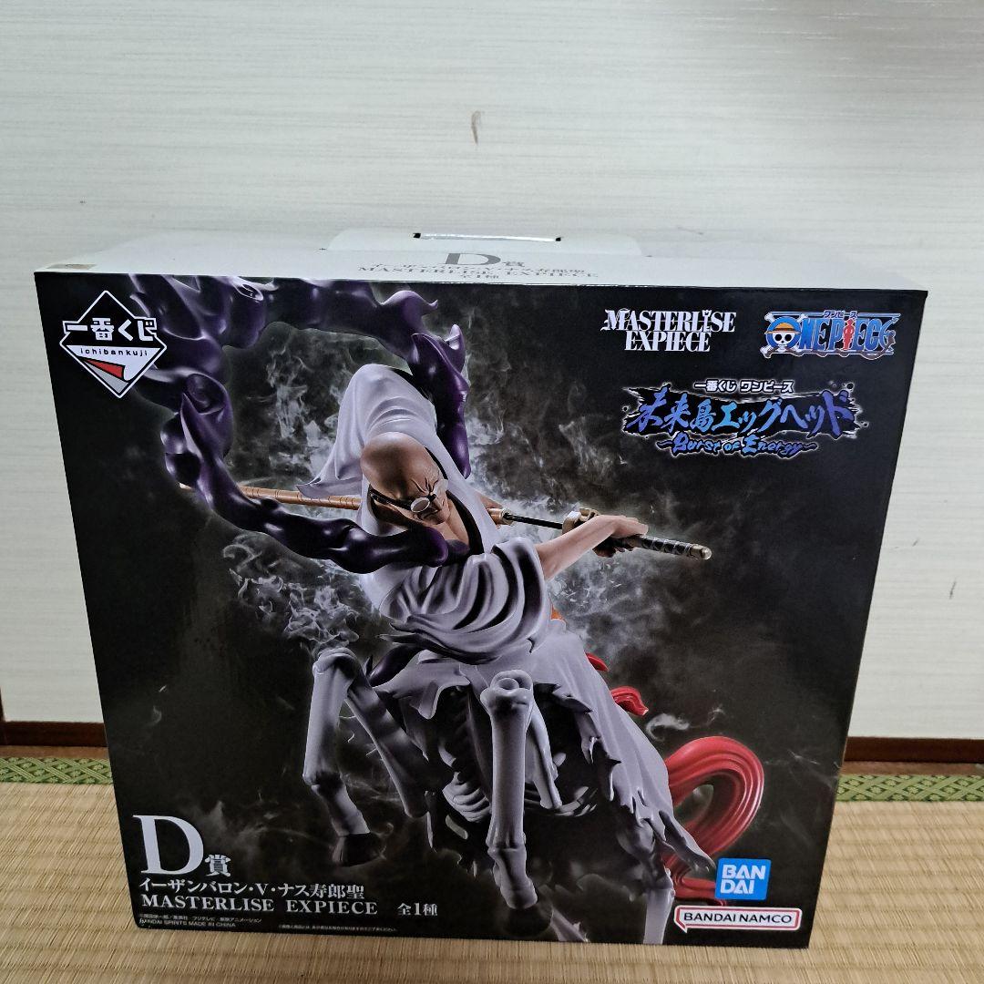 One Piece D V