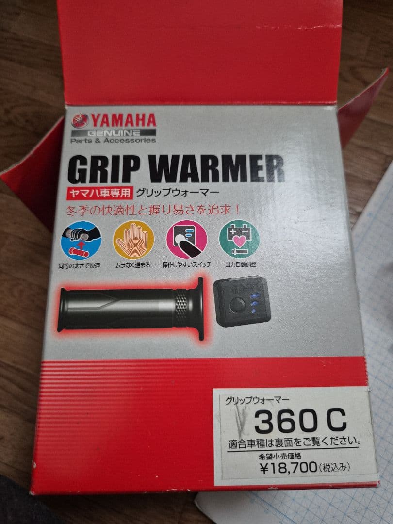 Others Yamaha Grip Warmer 360 C