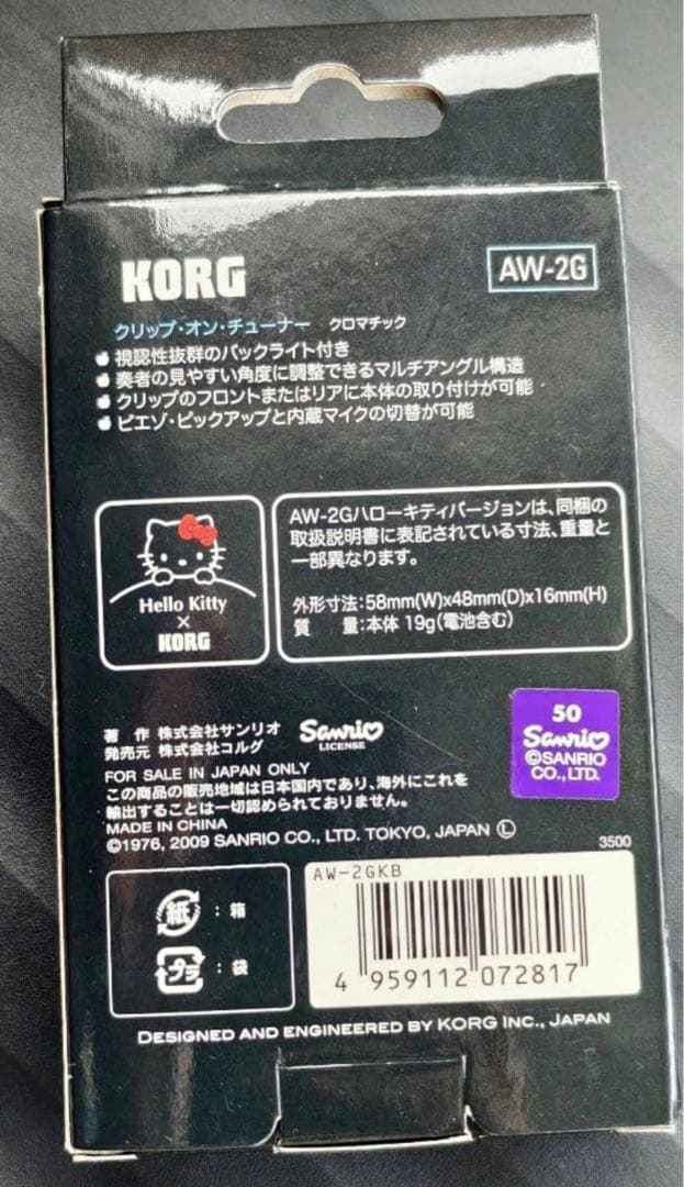 Hello Kitty Tuner Korg Aw-2