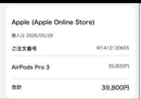 Apple Airpods Pro 3