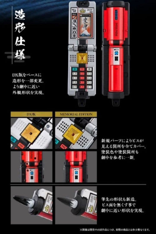 Premium Bandai Squadron Hero -Memorial Edition-
