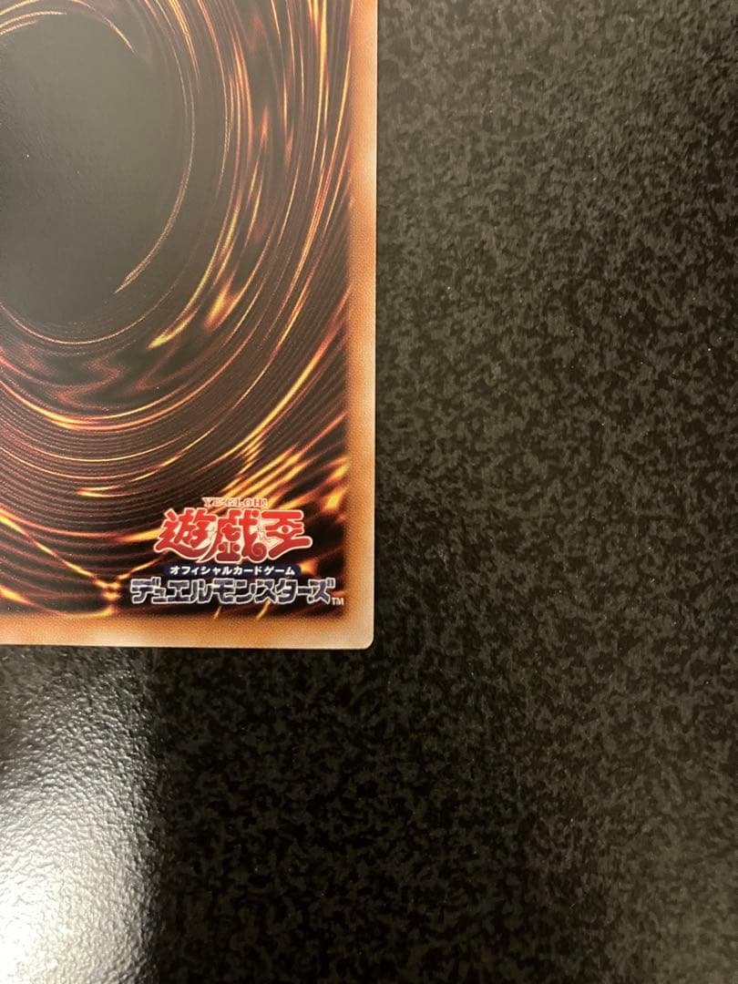 Yu-Gi-Oh! Ocg Duel Monsters (Japanese)