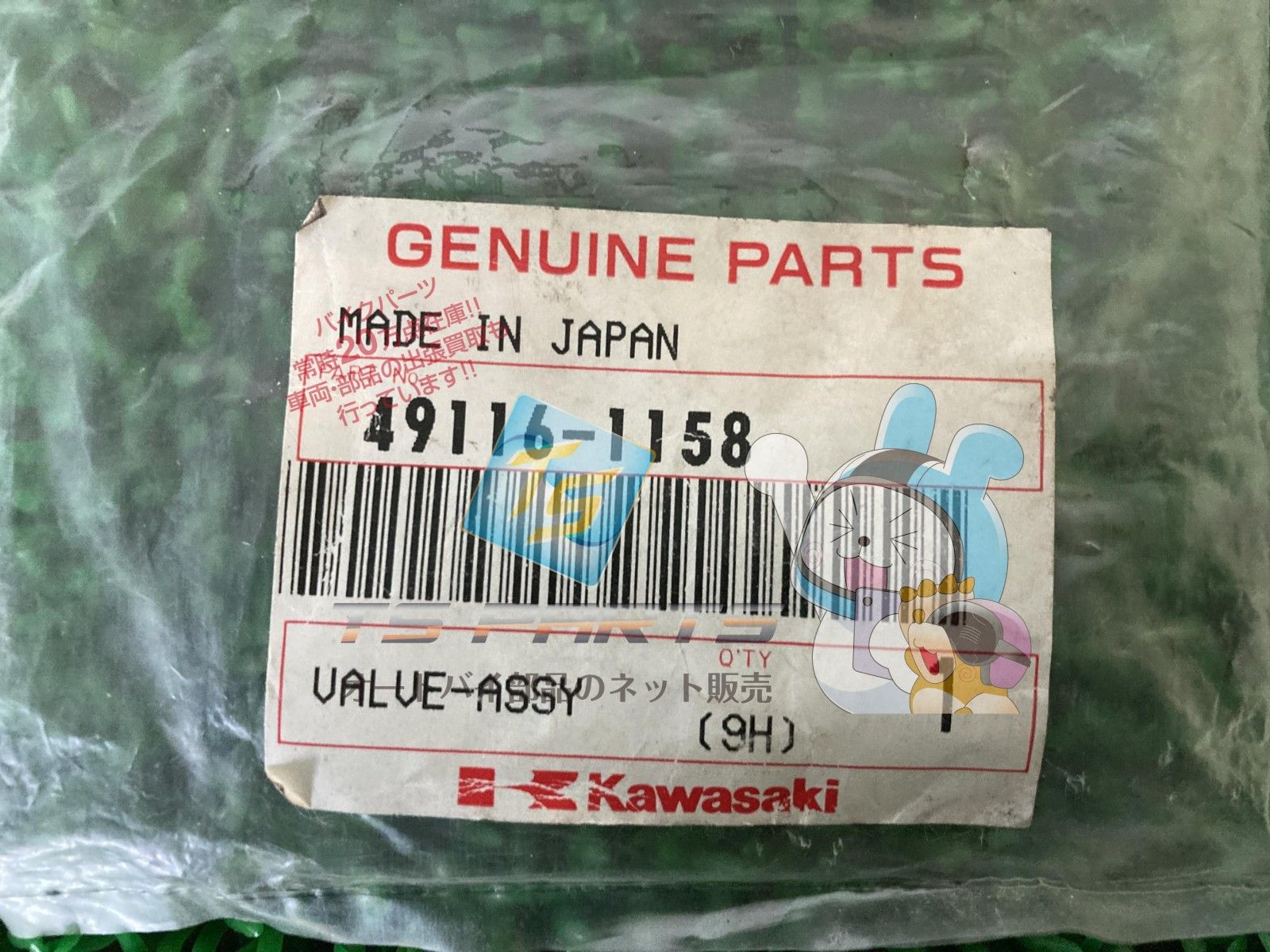Kawasaki Others Kx100 Genuine 20
