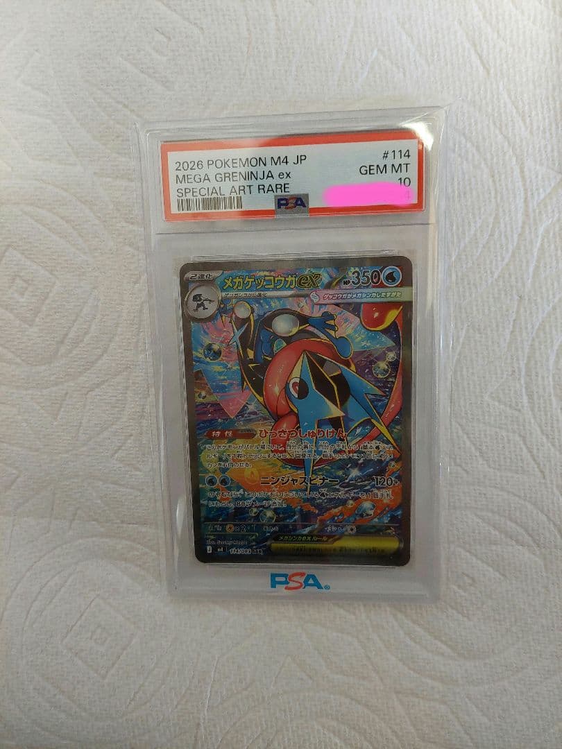 Pok Mon Trading Card Game Ex Psa10