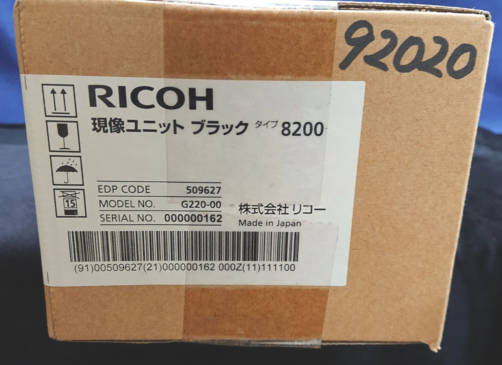 Office Supplies Ricoh 8200