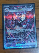 Pok Mon Trading Card Game Ex Sar
