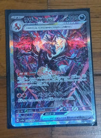 Pok Mon Trading Card Game Ex Sar