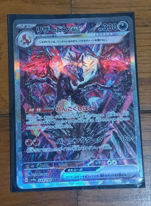 Pok Mon Trading Card Game Ex Sar