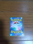 Pok Mon Trading Card Game Ex Sar