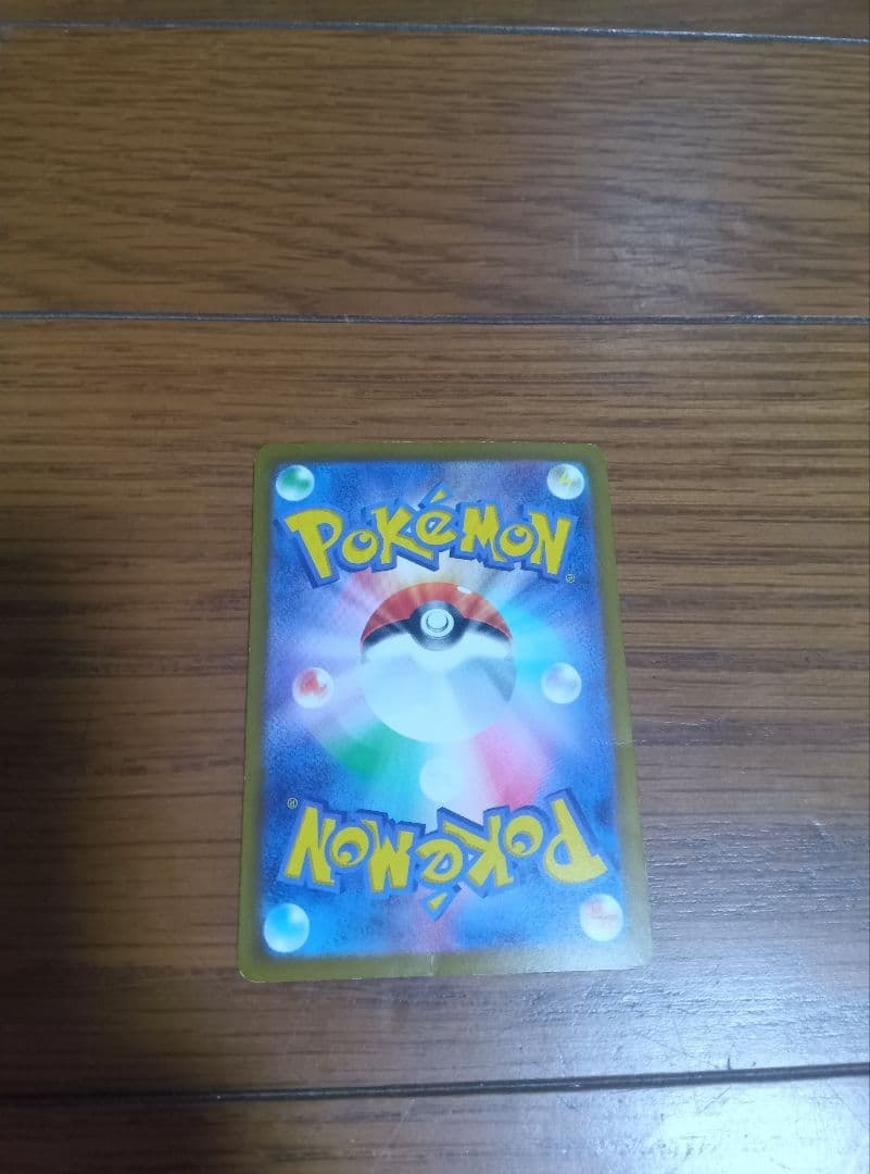 Pok Mon Trading Card Game Ex Sar