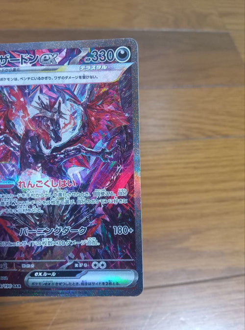 Pok Mon Trading Card Game Ex Sar