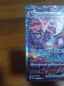 Pok Mon Trading Card Game Ex Sar