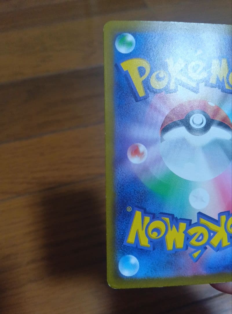 Pok Mon Trading Card Game Ex Sar