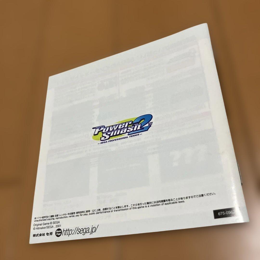 Sega Games 2~Power Smash 2