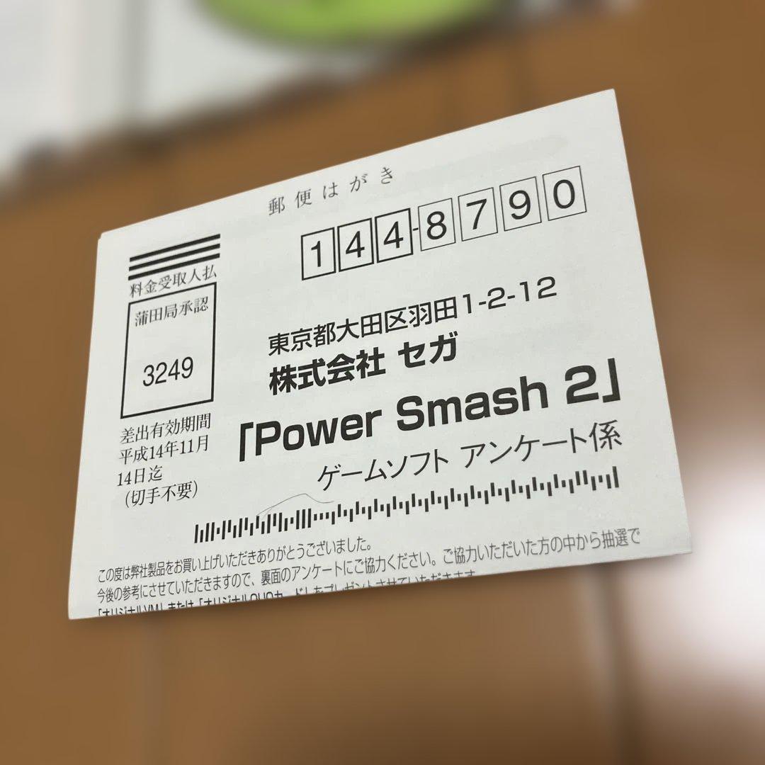 Sega Games 2~Power Smash 2