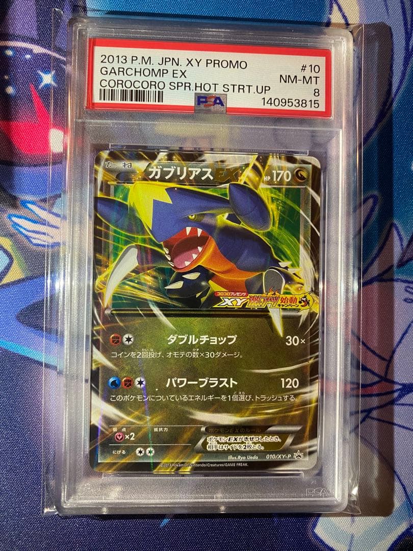 Pokemon Card Game Ex Psa8