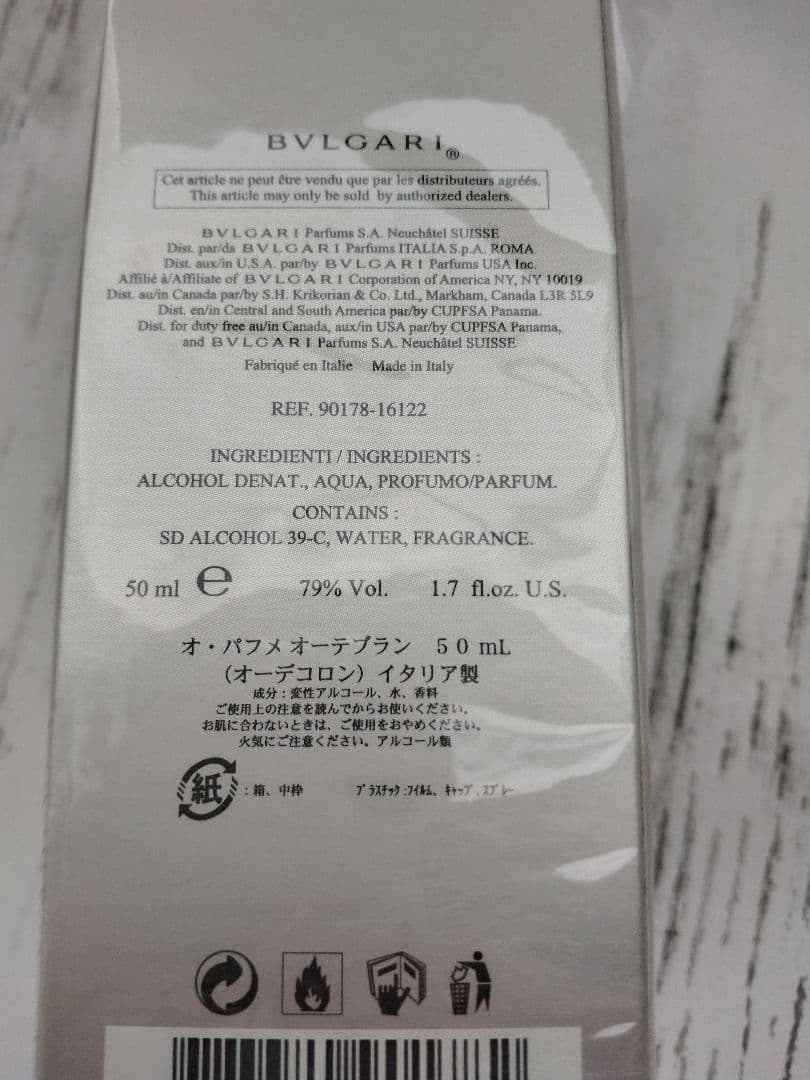 Bvlgari Perfume (Men) 3