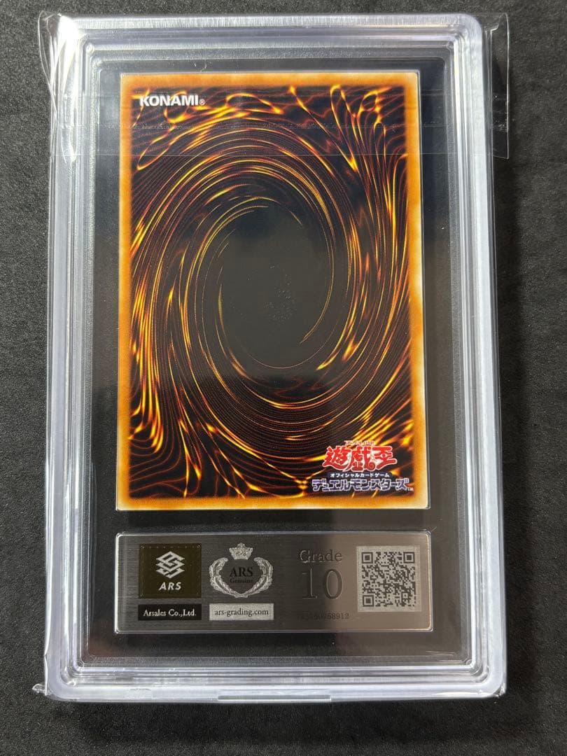 Yu-Gi-Oh! Ocg Duel Monsters (Japanese) Ars10 Sod-Jp033