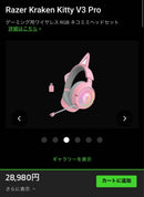 Razer Gaming Headphones Headsets Kraken Kitty V3 Pro Quartz