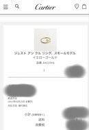 Cartier Rings 51 Sm